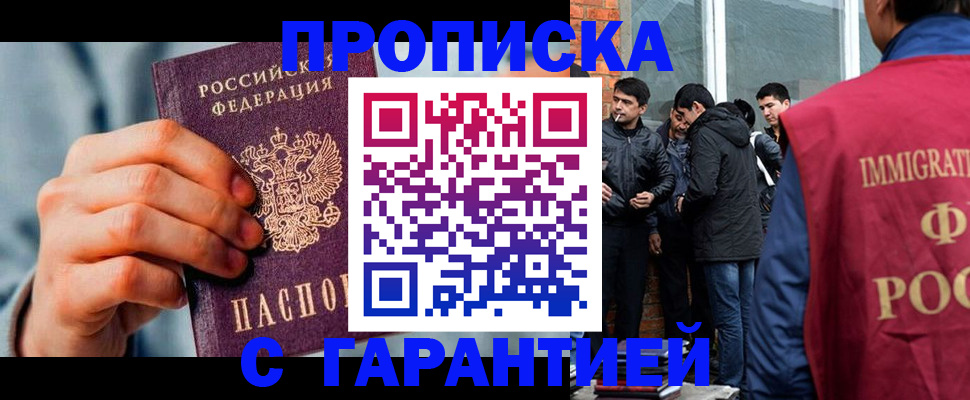 временная регистрация госуслуги в Новокубанске